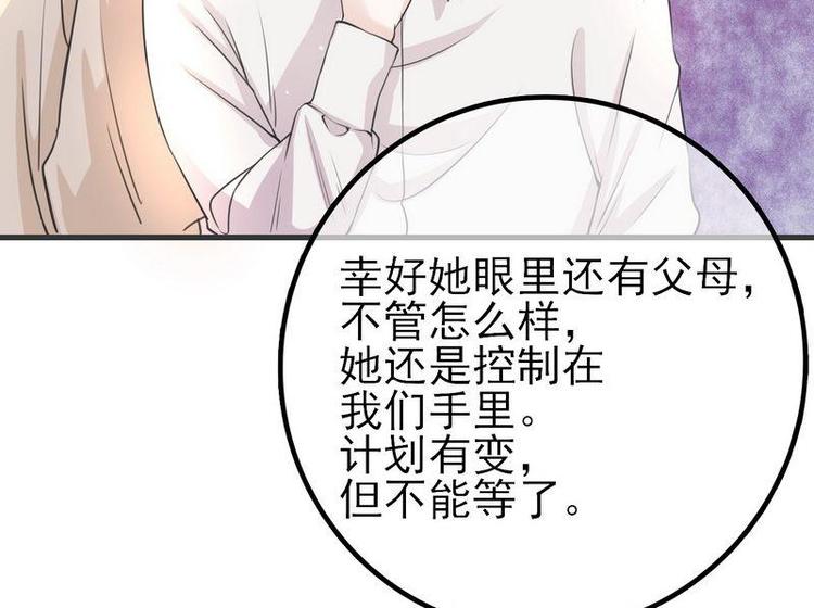 第4话这双腿留着也没用48