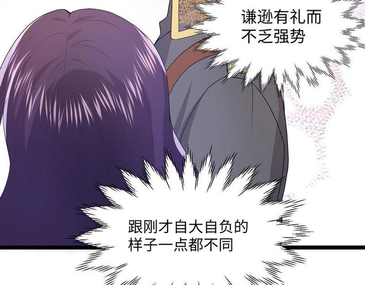 第8话 不上钩的少帅大人37