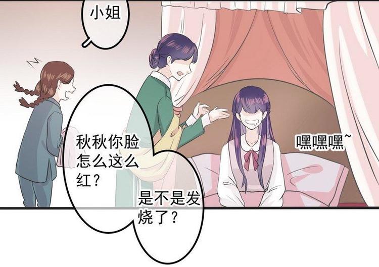 第1话超品美男子41