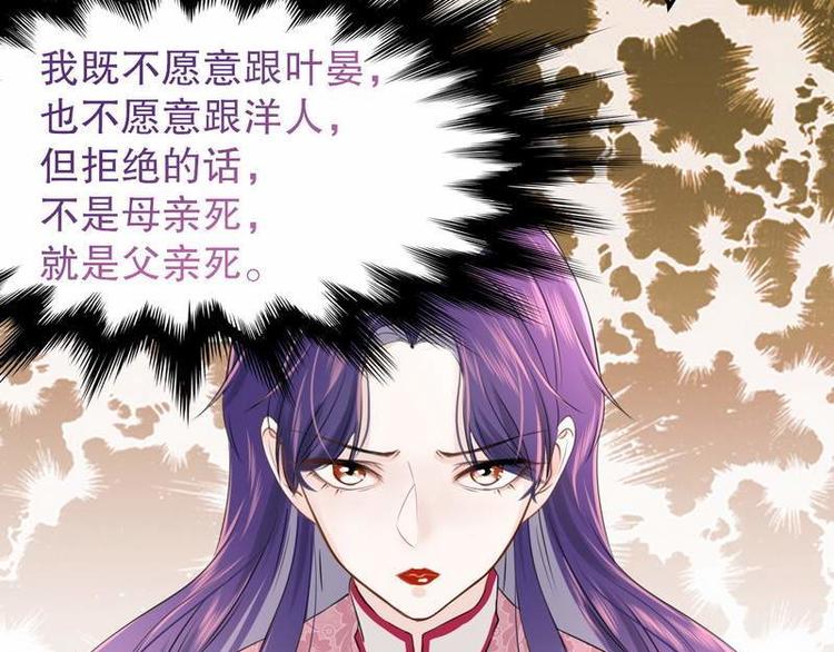 第6话一见少帅误终生55