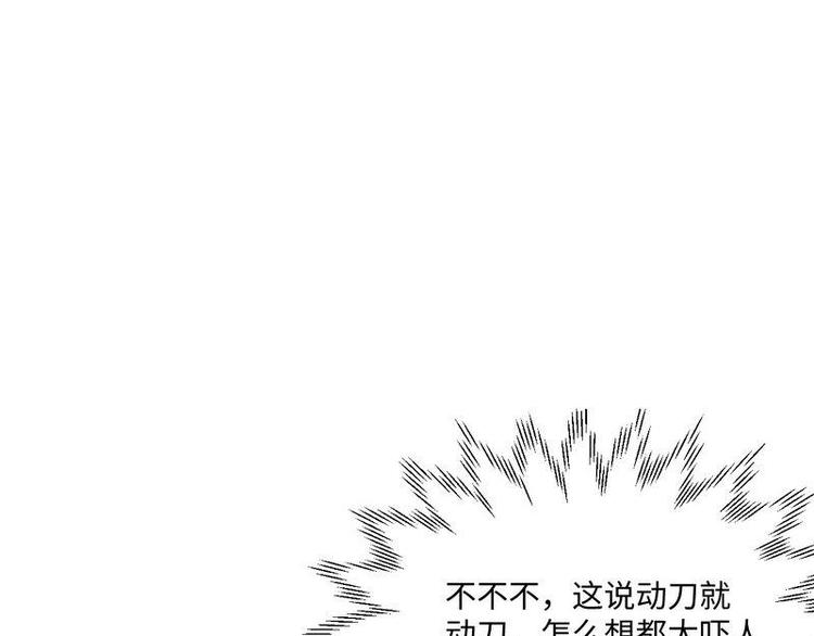 第13话 毁她容的大帅52