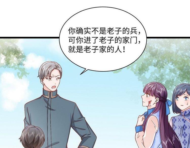 第13话 毁她容的大帅36