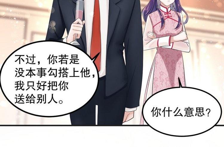 第6话一见少帅误终生31
