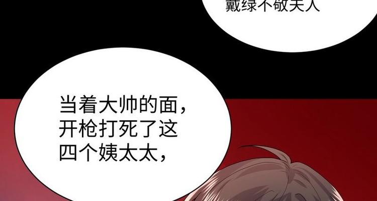 第9话 被困金丝笼120