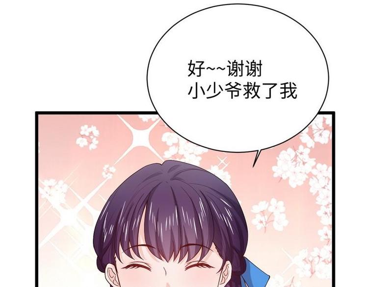 第14话 不讲理的土匪头子36