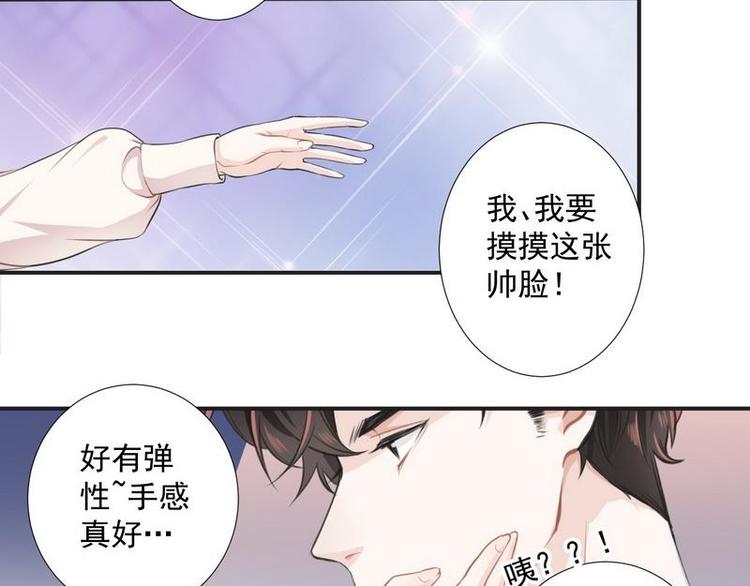 第1话超品美男子17
