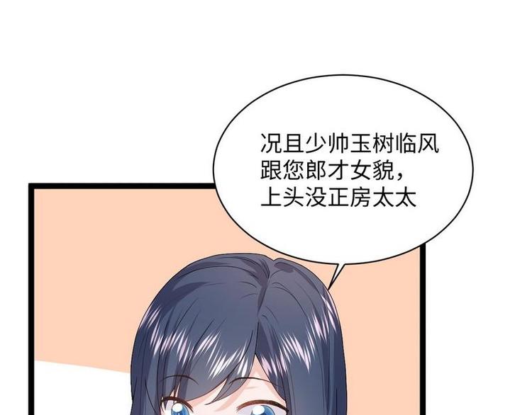 第10话 少帅姨太太要上吊30