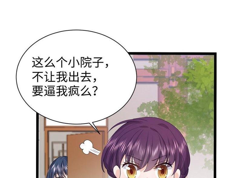 第9话 被困金丝笼61