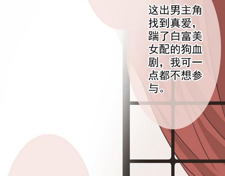 第1话超品美男子86