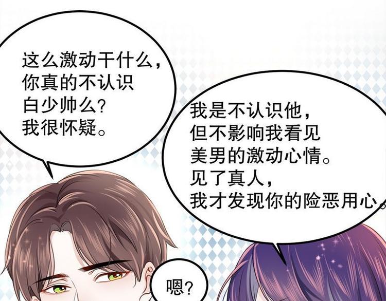 第5话又见超品美男子40
