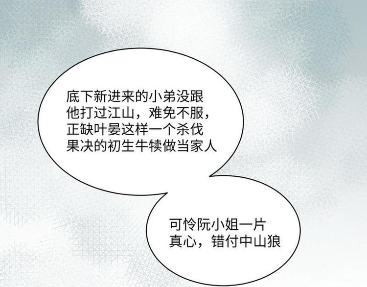 第8话 不上钩的少帅大人125