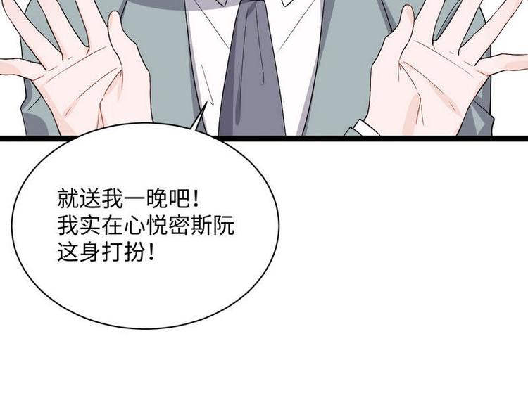 第8话 不上钩的少帅大人56