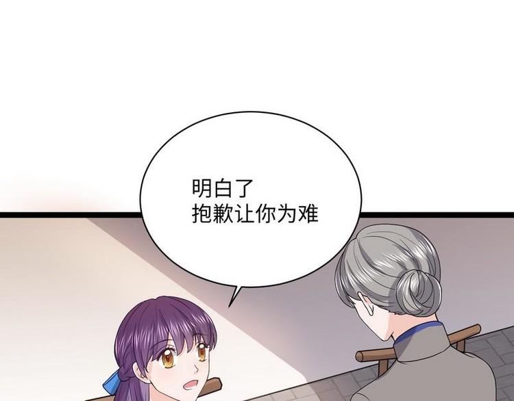 第9话 被困金丝笼91