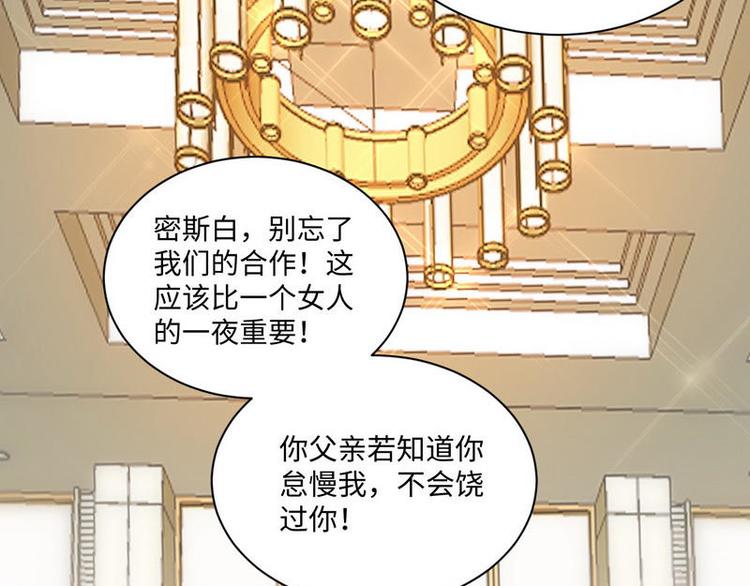 第8话 不上钩的少帅大人59