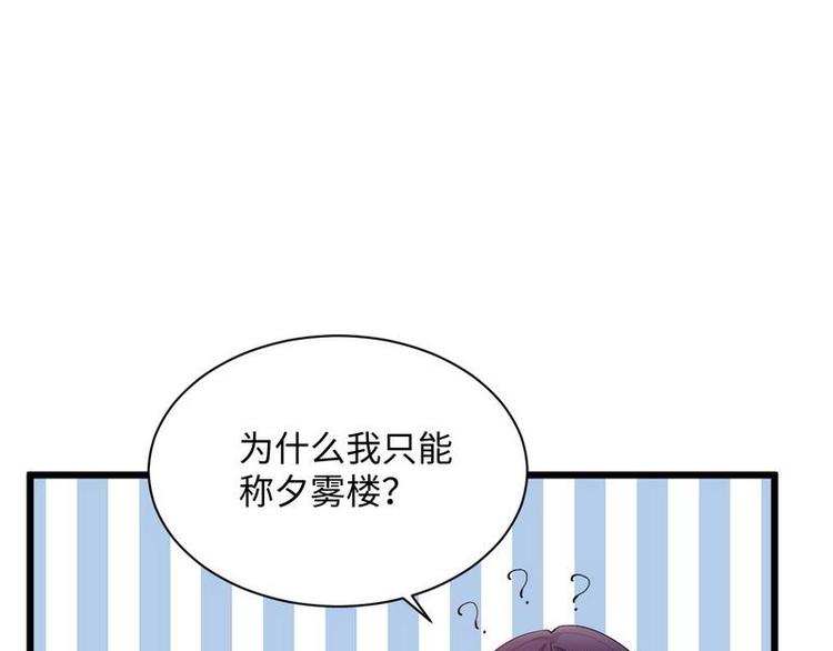 第15话 晓烟夕雾楼56