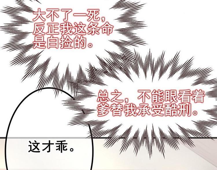 第4话这双腿留着也没用8