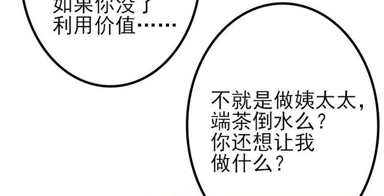 第4话这双腿留着也没用24