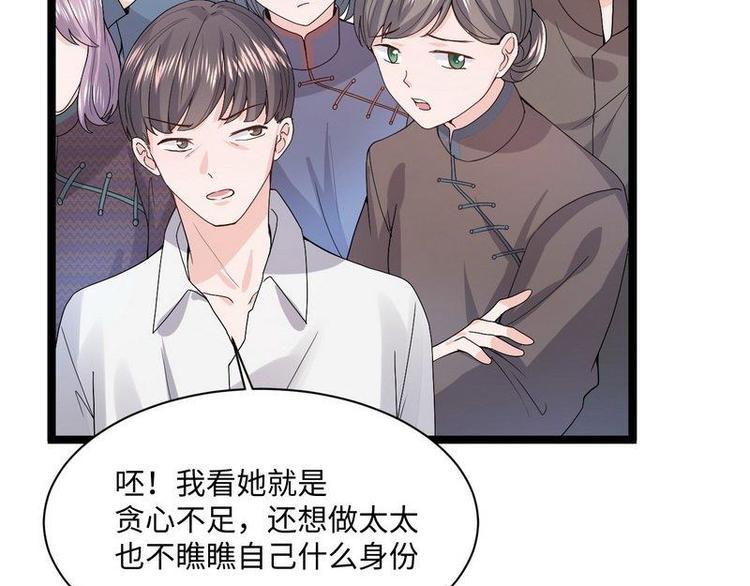 第10话 少帅姨太太要上吊72