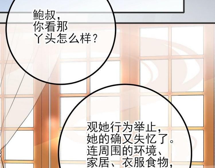 第4话这双腿留着也没用37