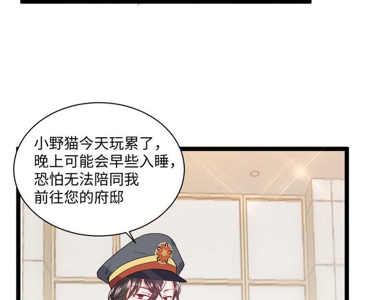 第8话 不上钩的少帅大人52