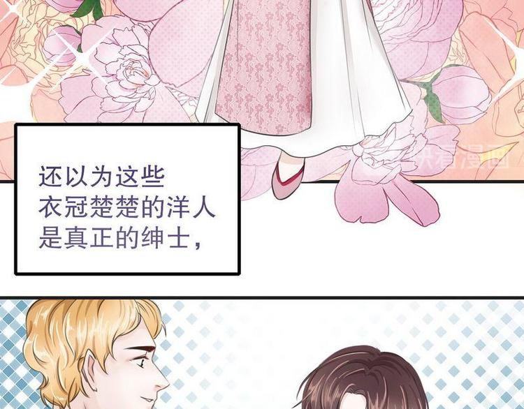 第6话一见少帅误终生40