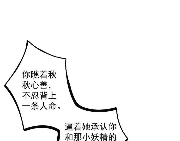 第1话超品美男子92