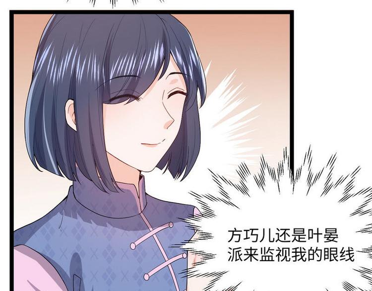 第8话 不上钩的少帅大人106