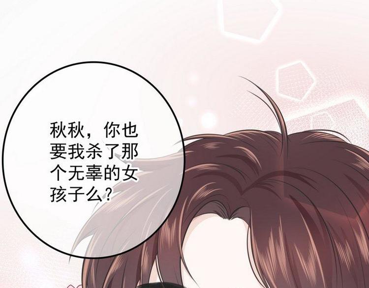 第1话超品美男子79