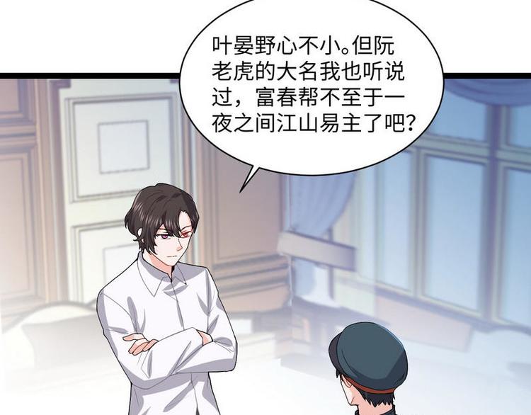 第8话 不上钩的少帅大人123