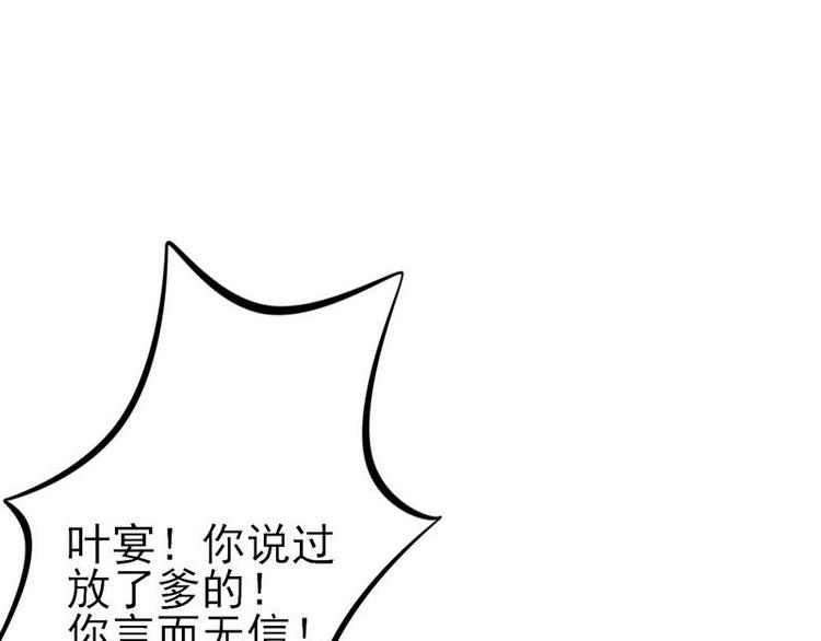 第4话这双腿留着也没用19