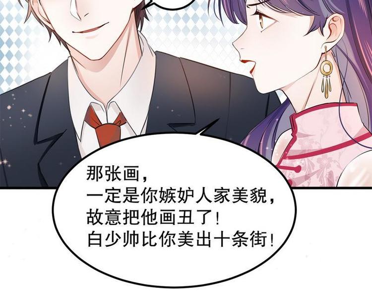 第5话又见超品美男子41