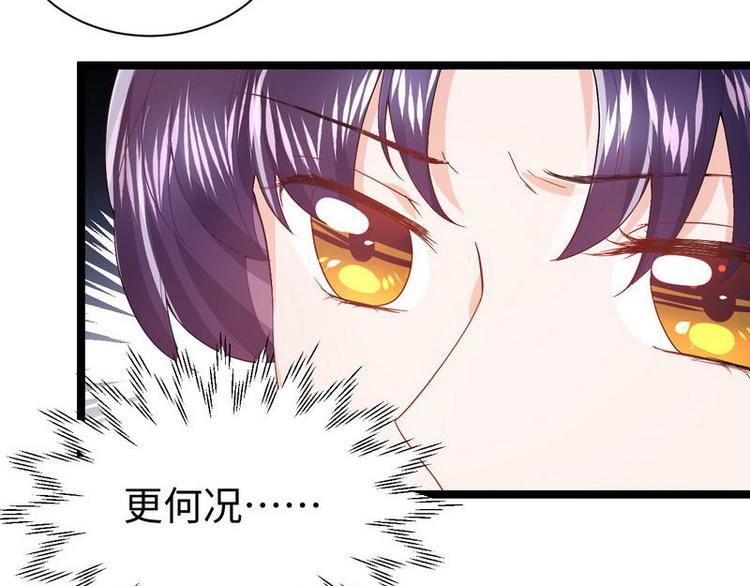 第8话 不上钩的少帅大人104