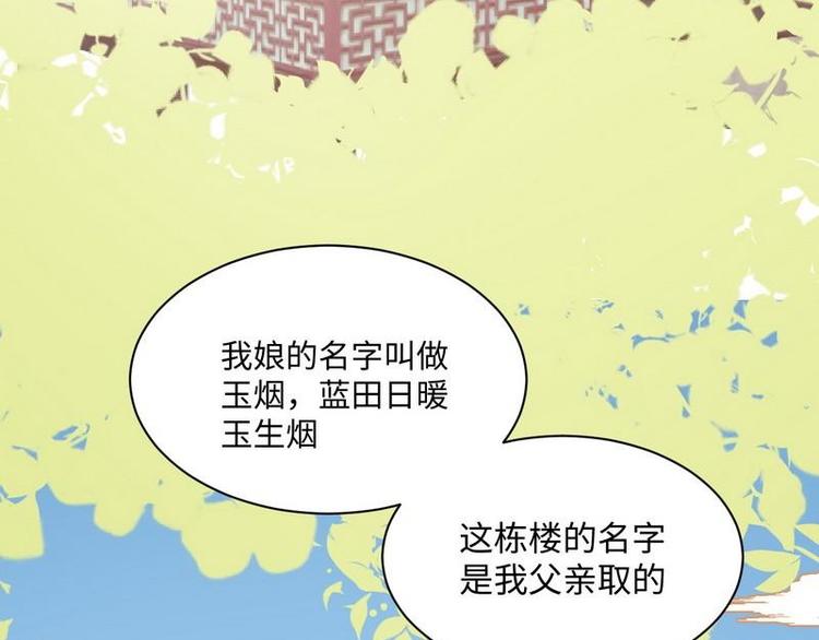 第15话 晓烟夕雾楼48