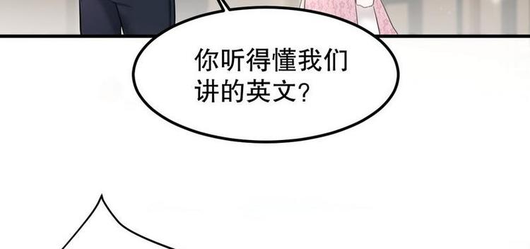 第6话一见少帅误终生49