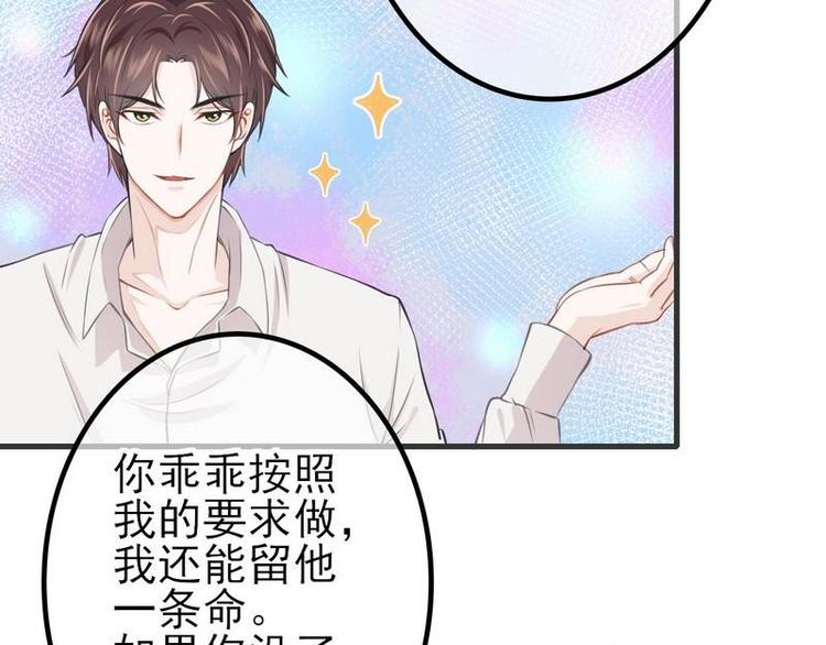 第4话这双腿留着也没用23