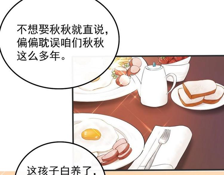 第2话18年的粮食喂了狗13