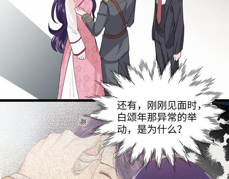第8话 不上钩的少帅大人7