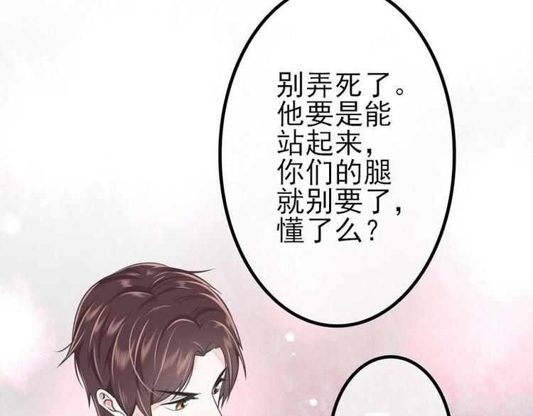 第4话这双腿留着也没用27