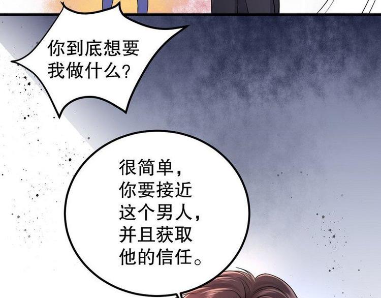 第5话又见超品美男子17