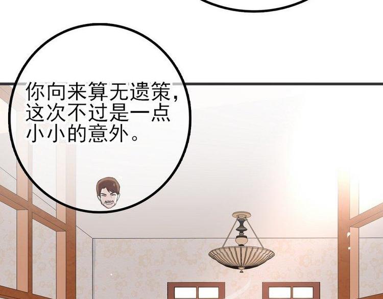 第4话这双腿留着也没用49