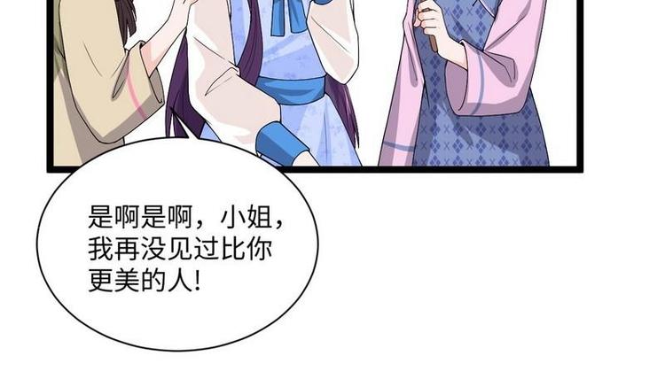 第9话 被困金丝笼34