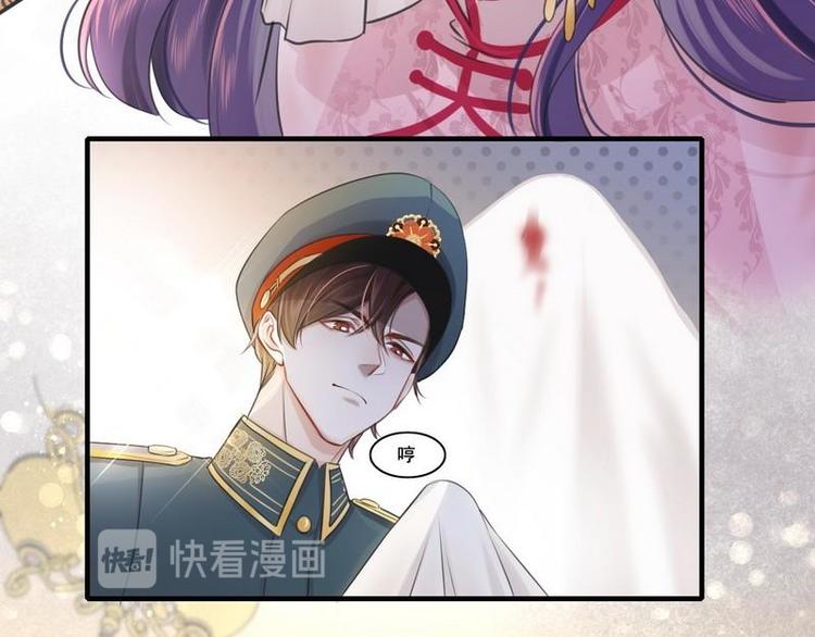 第6话一见少帅误终生13