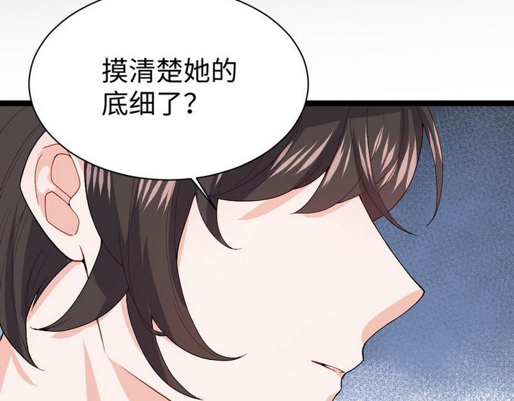 第8话 不上钩的少帅大人111