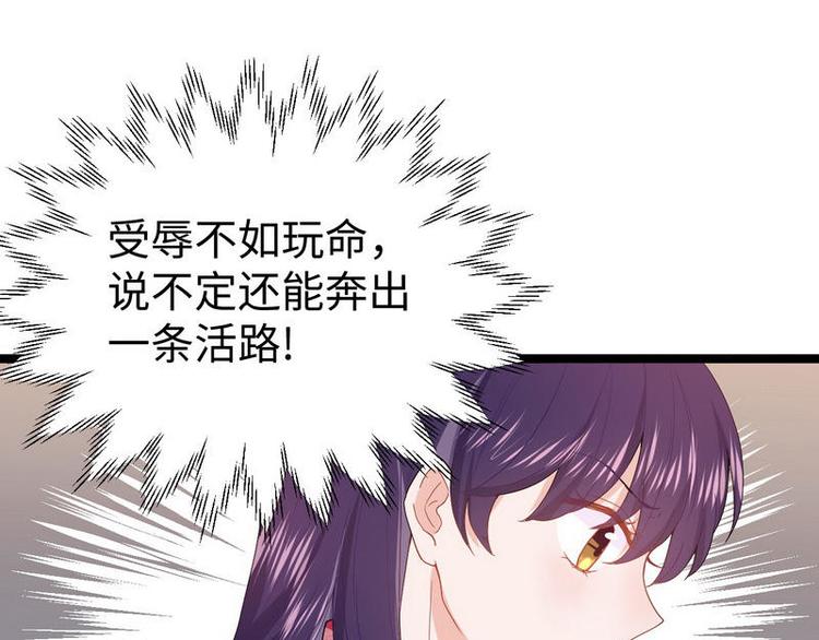 第8话 不上钩的少帅大人12