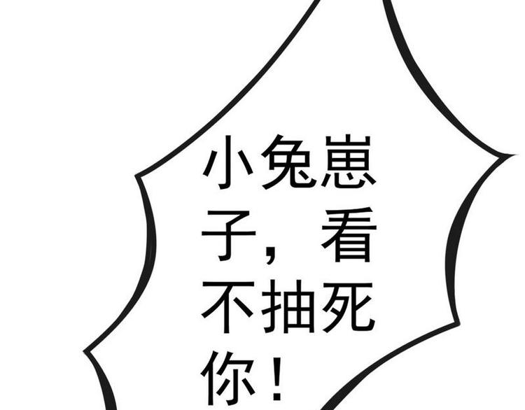 第1话超品美男子63