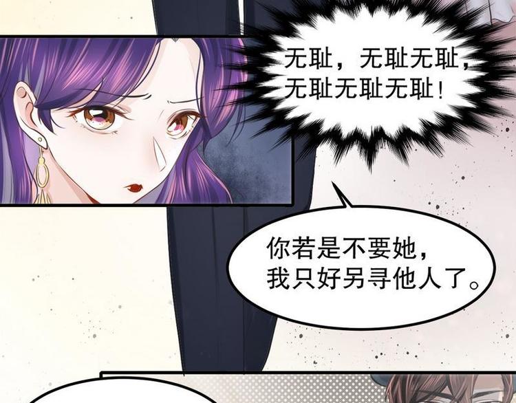 第6话一见少帅误终生23