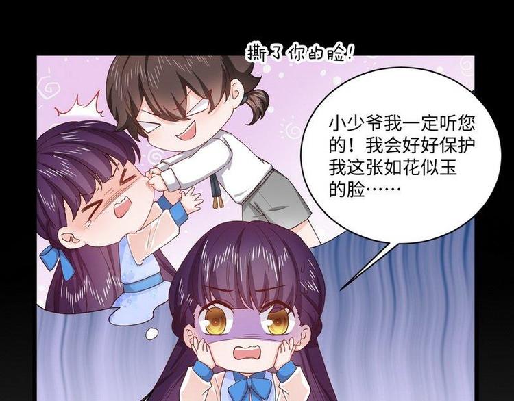 第14话 不讲理的土匪头子51