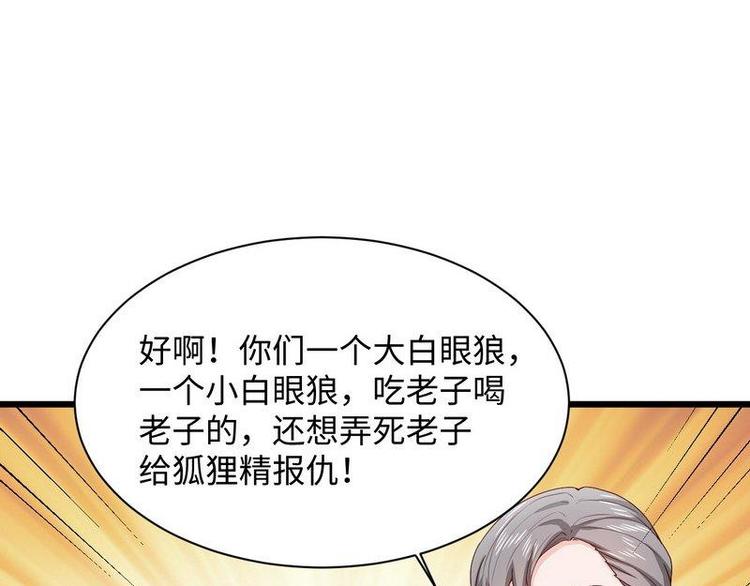 第14话 不讲理的土匪头子17