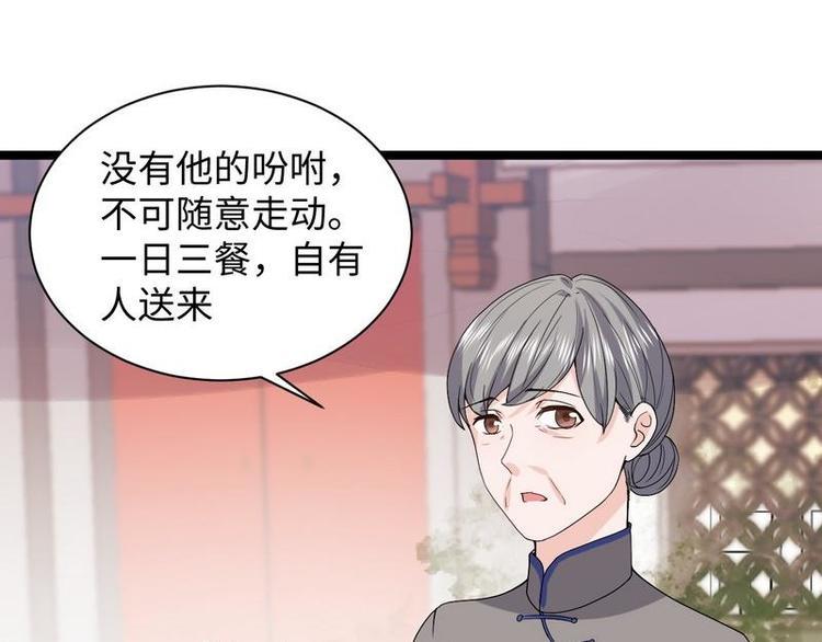 第9话 被困金丝笼22