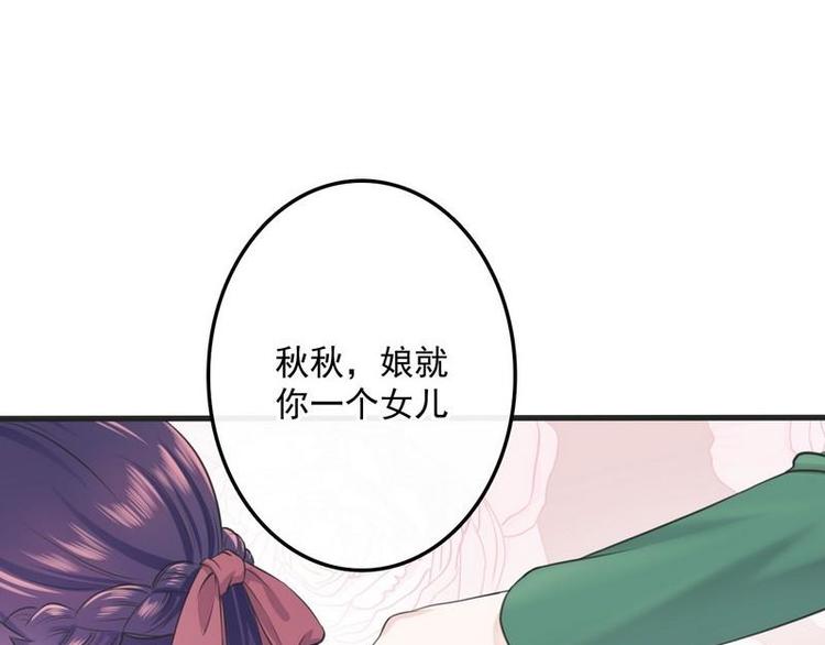 第1话超品美男子51